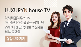 LUXURYN house TV